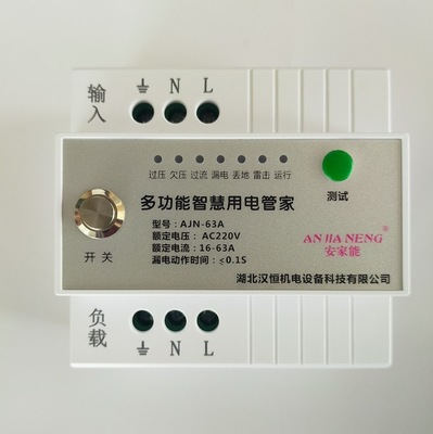 安家能-浸水防触电保护器